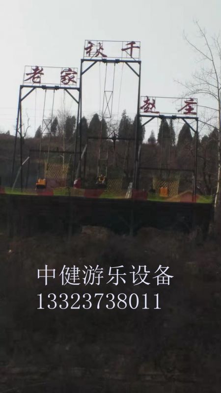 懸崖秋千的安全措施到位么？